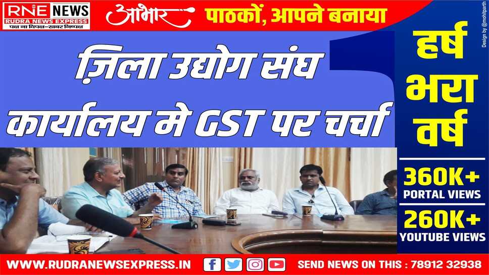 चर्चा में बताया कि GST मे कर निर्धारण के बाद अपील और पुनरीक्षण मे क्या क्या सावधानी बरतनी चाहिए