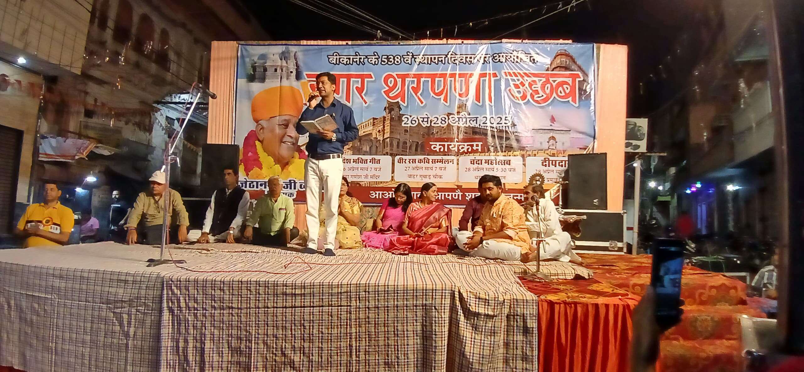 Bikaner : बारहगुवाड़ के वीर रस कवि सम्मेलन में गूंजे देशभक्ति के बोल