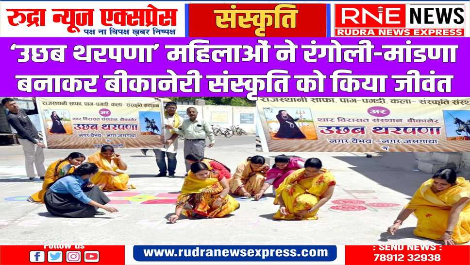 रंगोली-मांडणा हमारी लोक-सम्पदा है-डॉ. तंवर