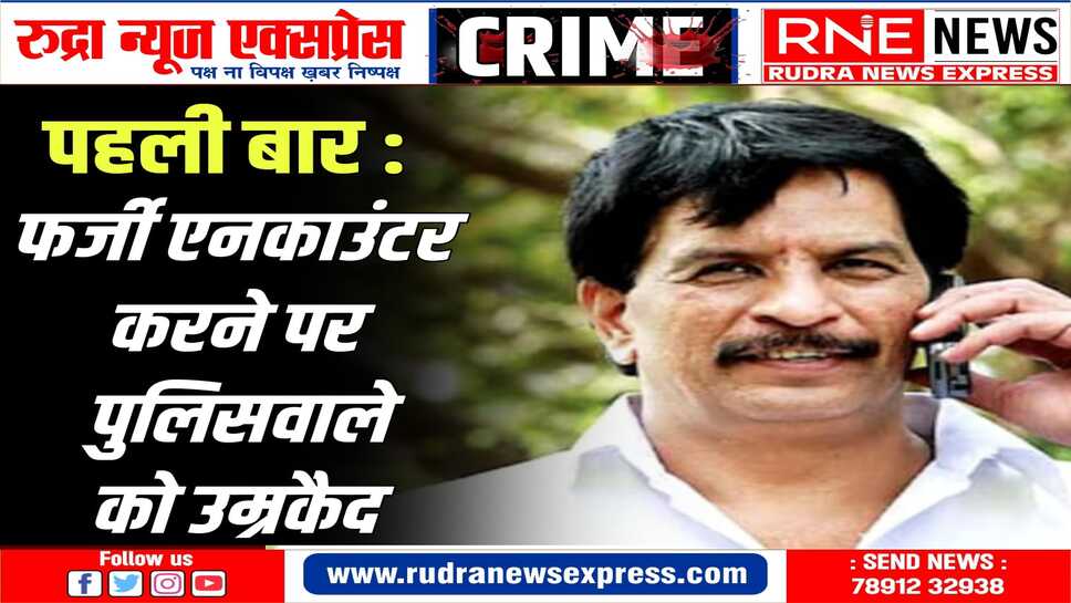 BOMBAY HIGH COURT : कानून के रक्षकों, संरक्षकों को वर्दी में अपराधियों के रूप में कार्य करने की अनुमति नहीं
