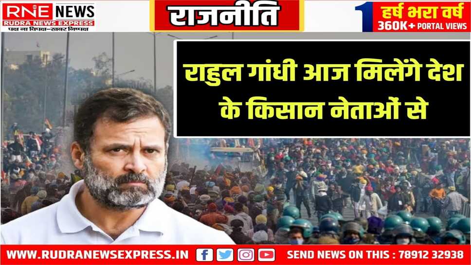 एमएसपी कानून लाने के लिए देशभर से 200 किसान नेता इस बैठक में शामिल होंगे