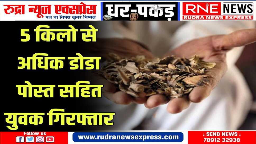 खाजूवाला पुलिस ने मुखबिर की सूचना पर आरोपी को किया गिरफतार