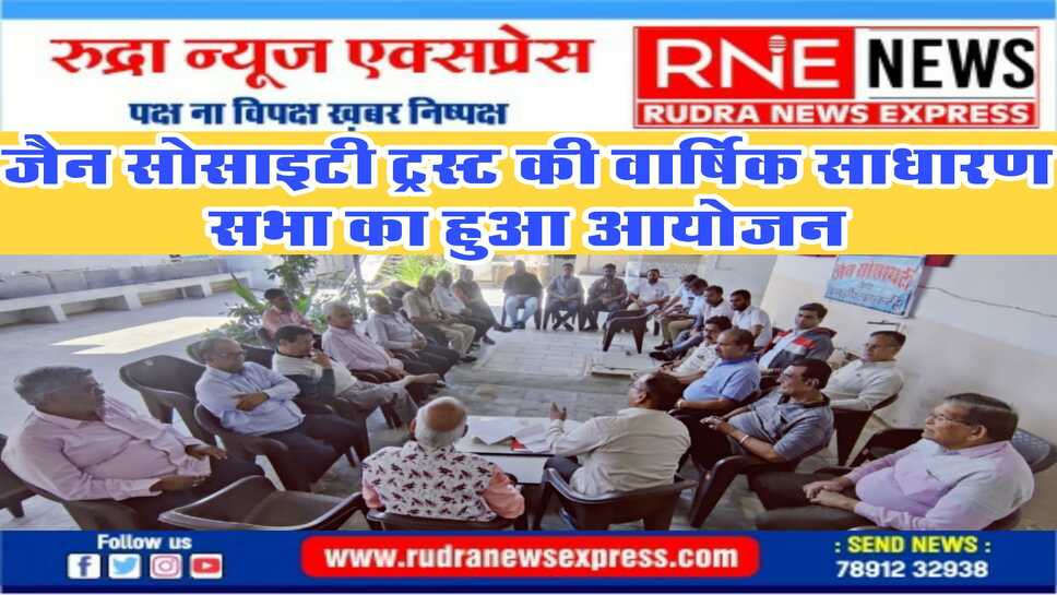 NOKHA : सभा में सर्वसम्मति से वार्षिक प्रतिवेदन व आय व्यय प्रतिवेदन पारित हुआ