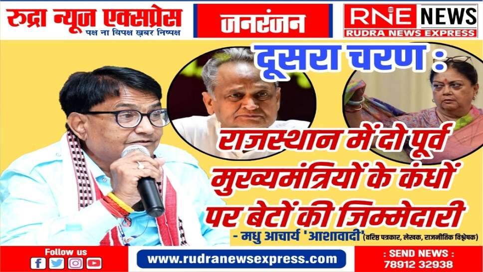 दूसरे चरण में है गहलोत, राजे, सचिन की अग्नि परीक्षा, बाड़मेर, पाली, जोधपुर पर भी नजरें