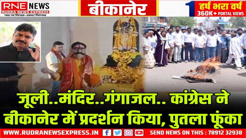 जूली मंदिर में गये तो गंगाजल छिड़का, आहूजा बीजेपी से सस्पेंड, नेमप्लेट पर कालिख!