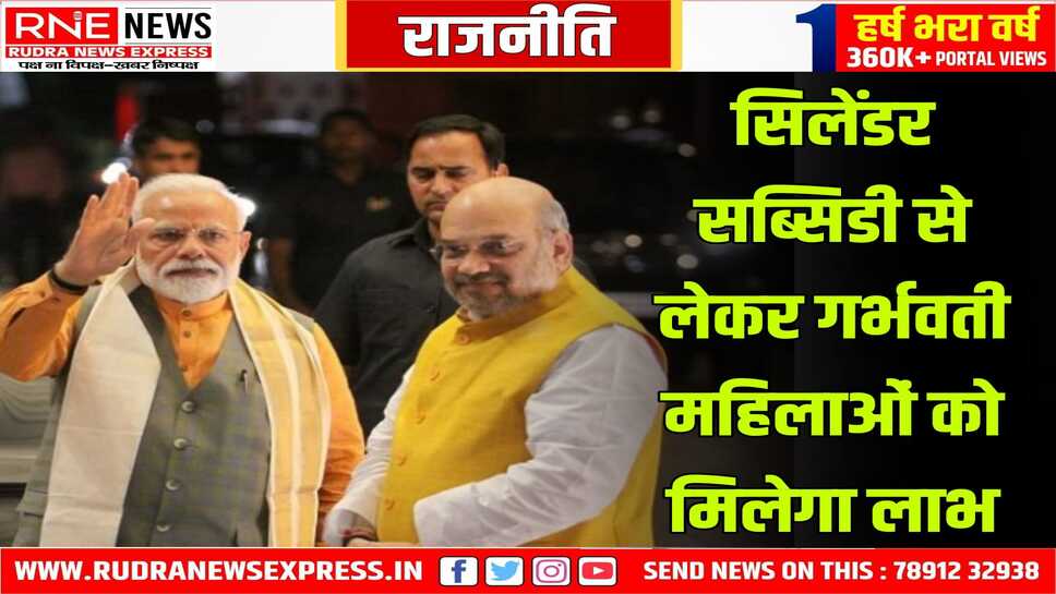 आप व कांग्रेस के बाद भाजपा का भी फ्री का फार्मूला, संकल्प पत्र भाजपा ने भी जारी किया, कई फ्री के वादे