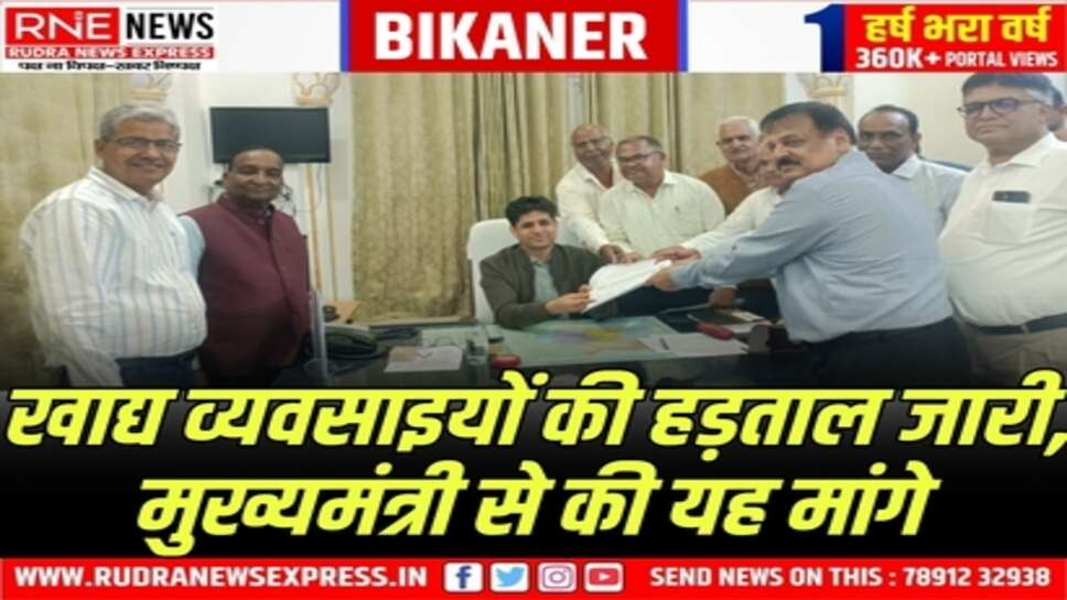 Bikaner : हड़ताल का दूसरा दिन, कोरोना काल में लगाई फीस को समाप्त करने की रखी मांग