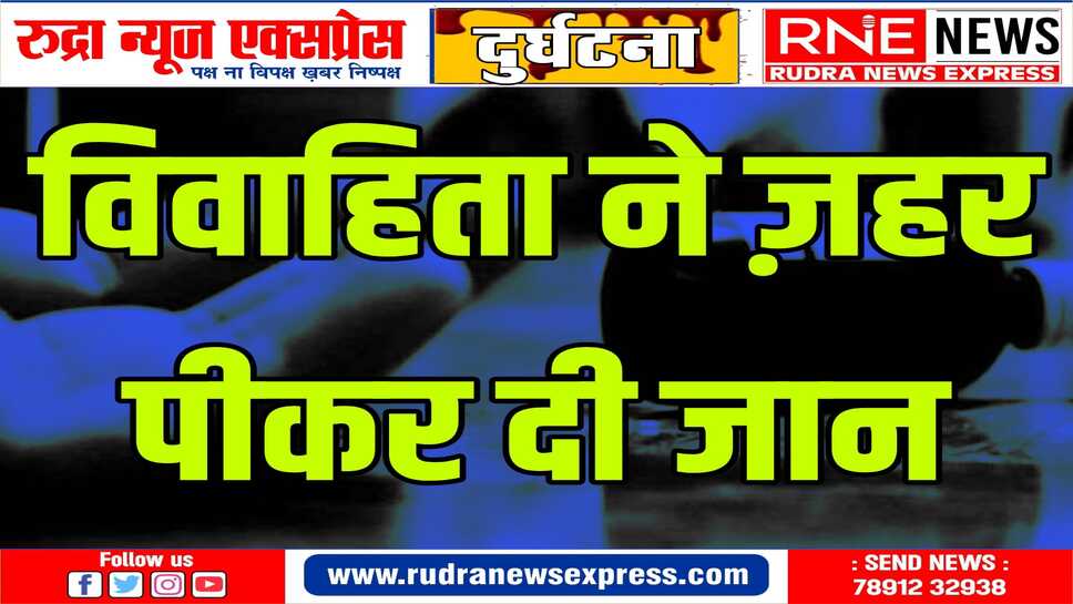 जसरासर थाना क्षेत्र का मामला