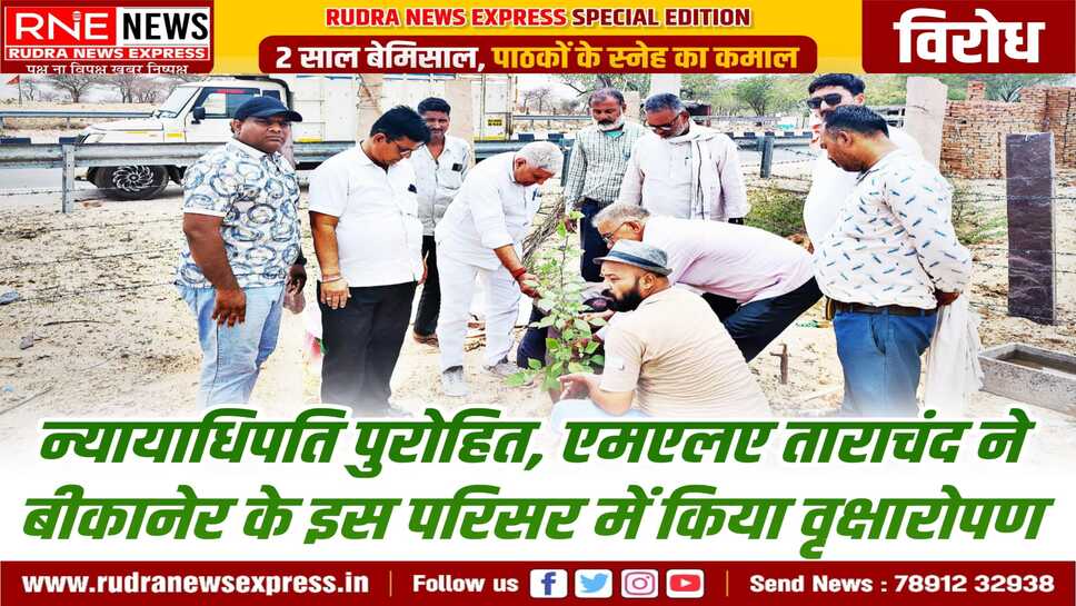 Bikaner : डेहरु माता परिसर में सघन वृक्षारोपण अभियान की शुरुआत