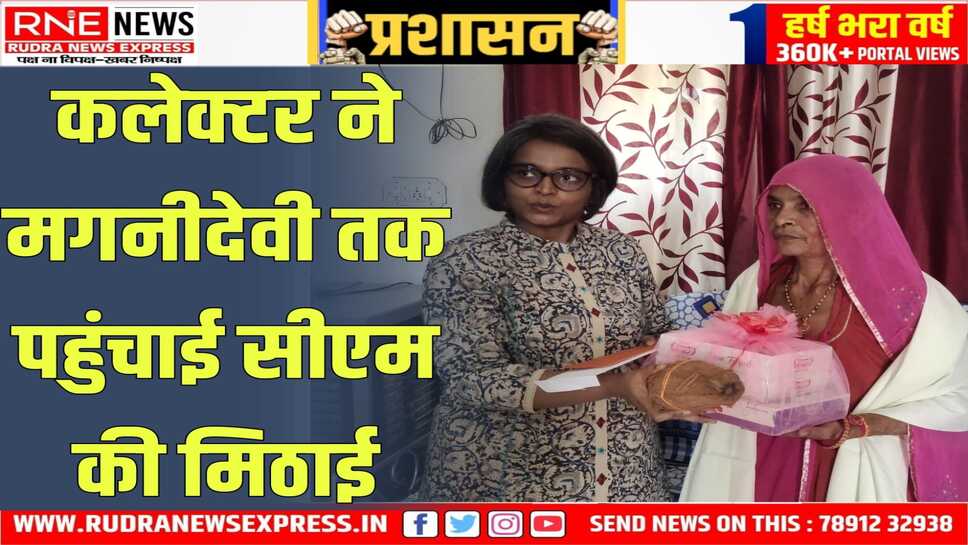 Bikaner : कलेक्टर नम्रता मगनीदेवी के घर गई, राखी की मिठाई, सीएम के उपहार सौंपे