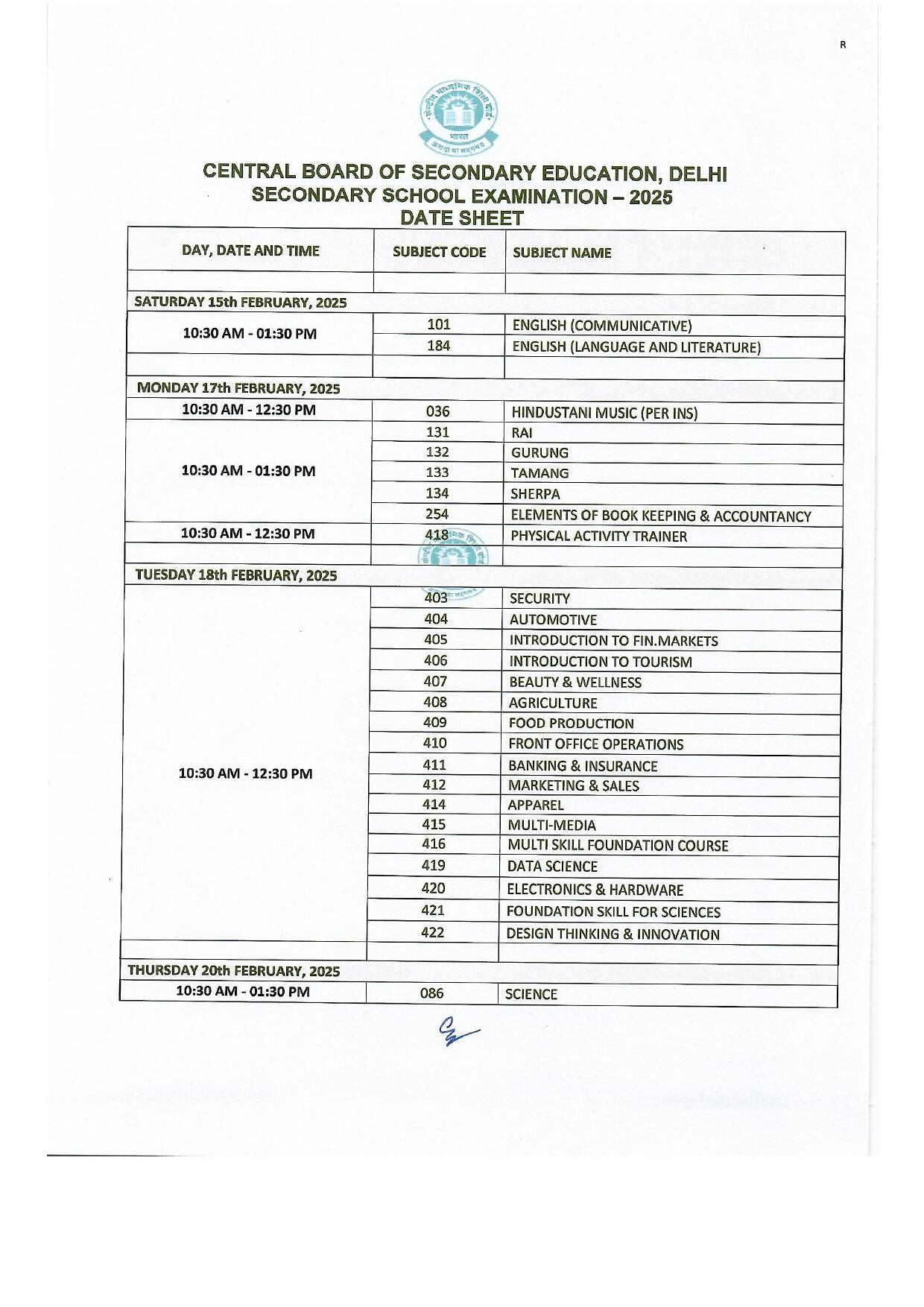 CBSE Board Exam Datesheet : 15 फरवरी से शुरू होगी परीक्षाएं, जाने किस विषय की परीक्षा कब