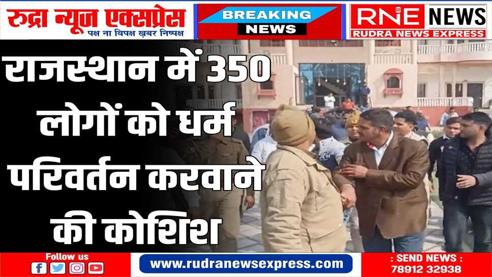 राजस्थान के भरतपुर की घटना,  हिन्दू परिषद के कार्यकर्ताओं से झड़प, 03 आरोपी पुलिस हिरासत में