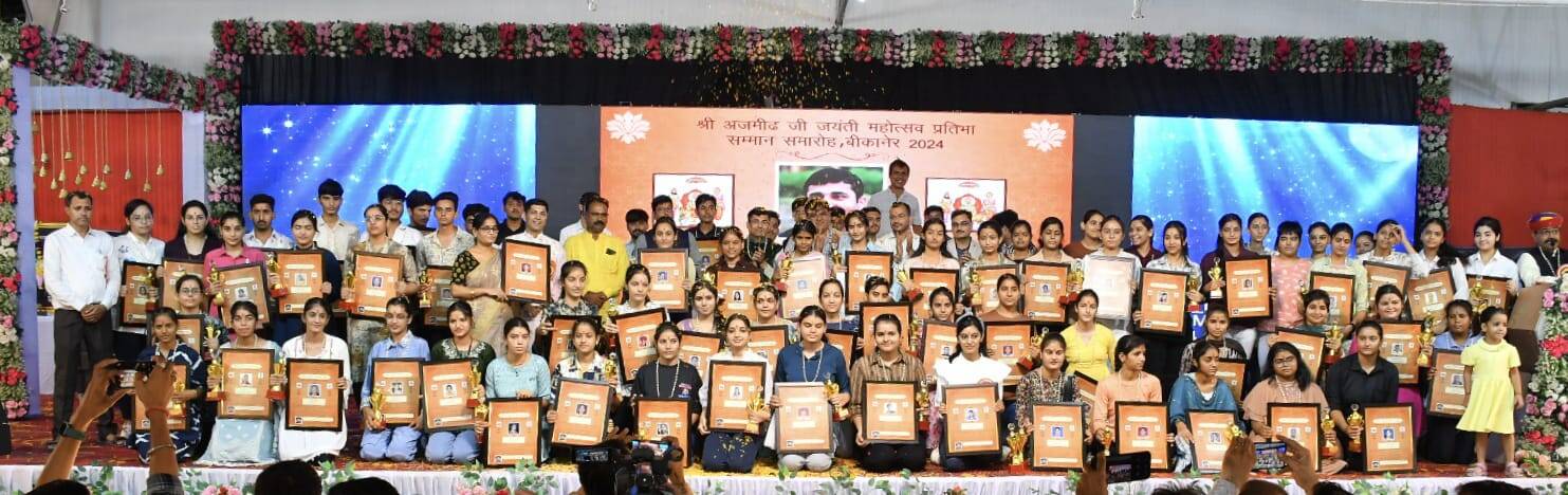 Bikaner : अजमीढ़जी की जयंती पर प्रतिभाओं-प्रबुद्धों का सम्मान, बिहारीलाल बिश्नोई रहे मौजूद