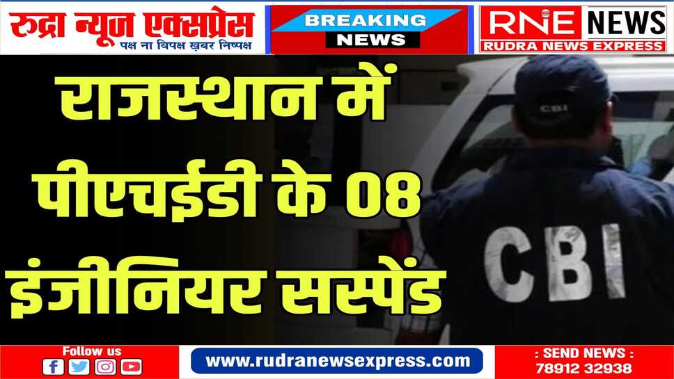 मिशन की पेयजल परियोजनाओं में बिना भौतिक सत्यापन के ठेकेदारों को करोड़ों का किया भुगतान