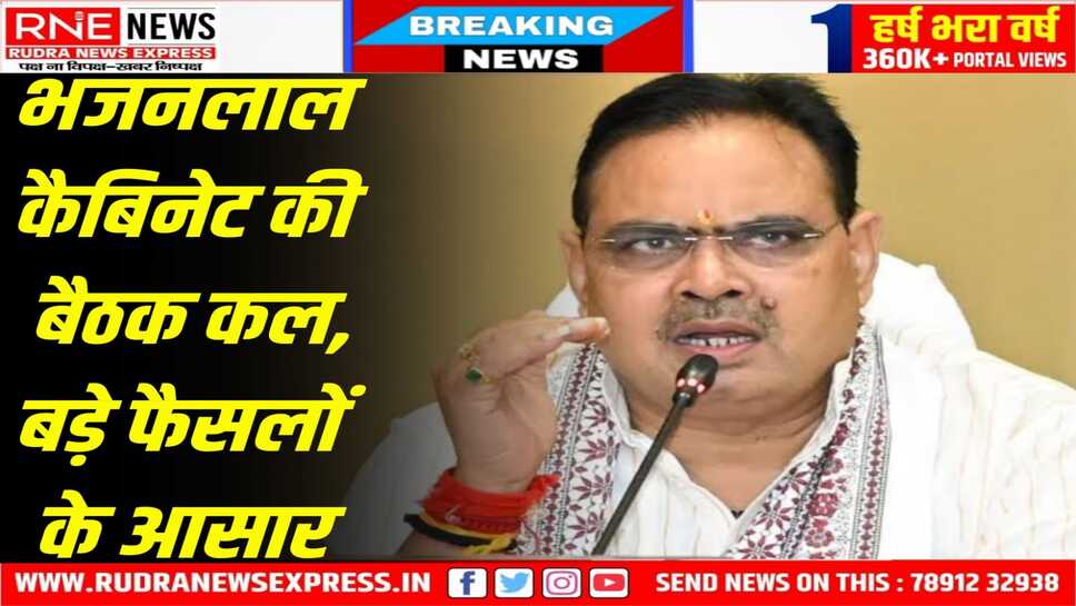 मंत्री परिषद की बैठक टली, तीस मिनट की इस बैठक में लिए जाएंगे बड़े फैसले