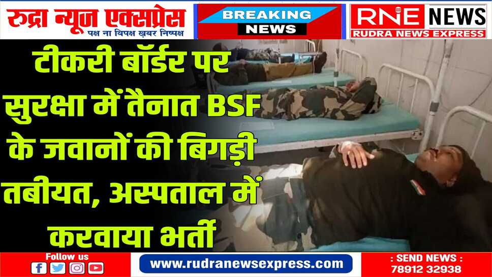 11 जवान बीमार : किसान आंदोलन में टीकरी बॉर्डर पर खाने के बाद बिगड़ी जवानों की तबीयत
