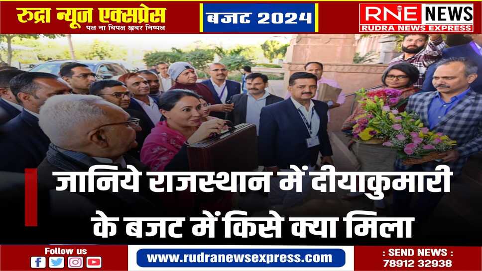 दीयाकुमारी ने विधानसभा में वर्ष 2024-25 का अंतरिम बजट पेश किया