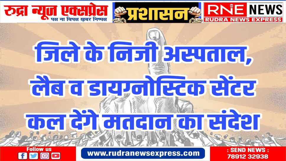 एक साथ आयोजित होंगी मतदाता जागरूकता की सघन गतिविधियां