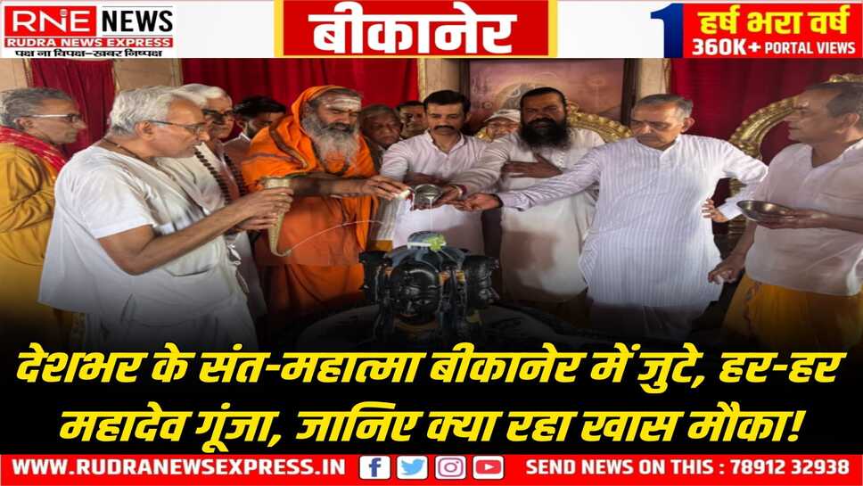 श्रीलालेश्वर महादेव,  श्रीलक्ष्मीनारायण मन्दिर का प्रतिष्ठा महोत्सव, शिवबाड़ी में जुटे देशभर का संत-महात्मा