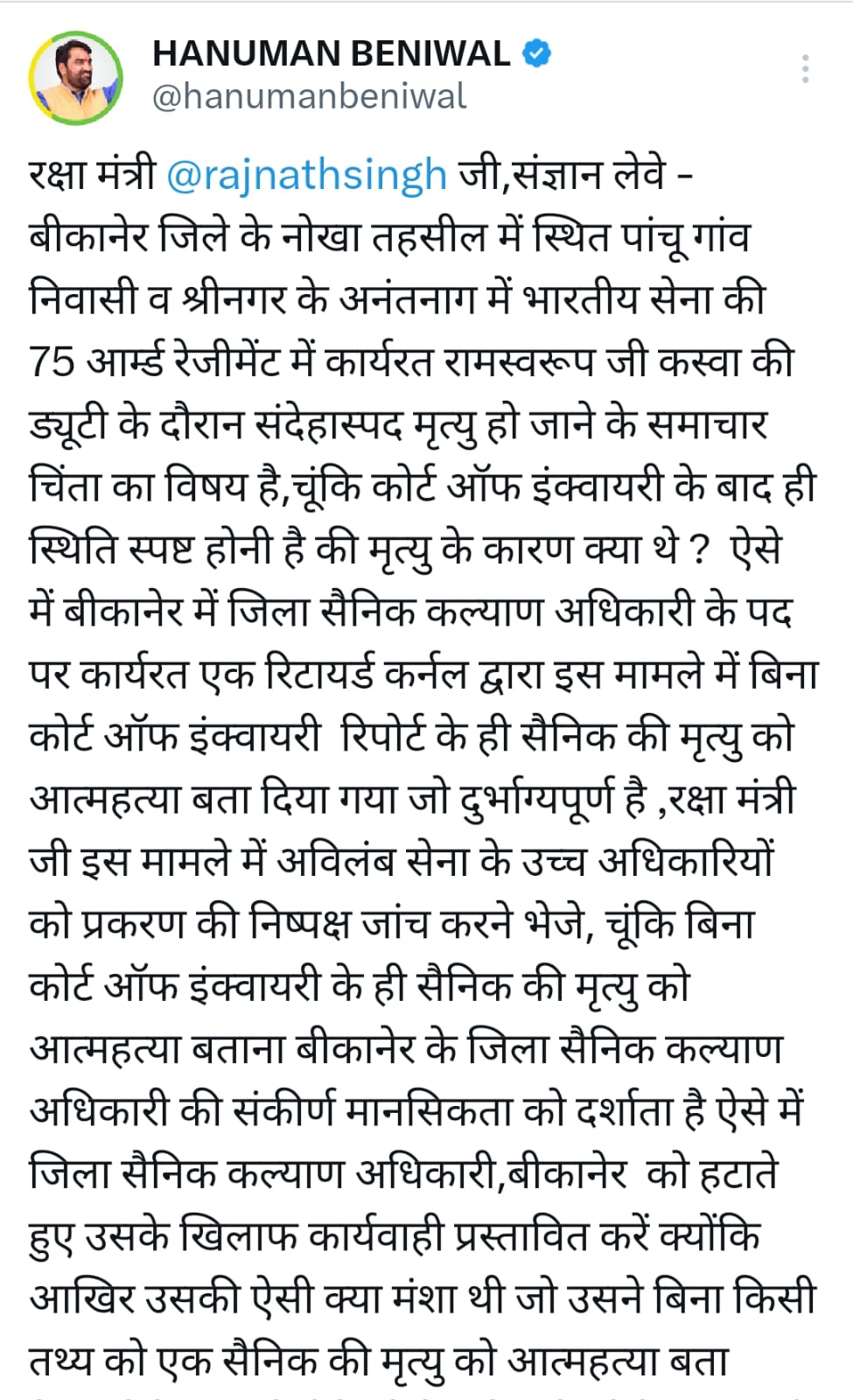 आक्रोश : धरने पर बैठे परिजन, शव लेने से इनकार, शहीद का दर्जा देने की मांग