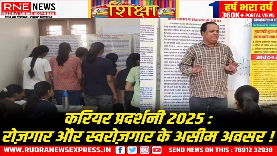 कला ,वाणिज्य,विज्ञान और कंप्यूटर में रोजगार की अपार संभावनाएं : किराडू