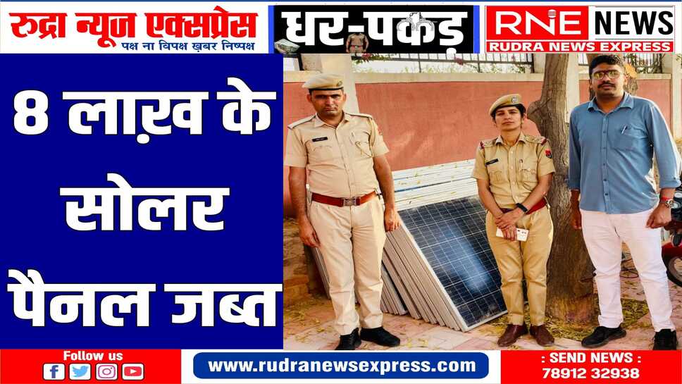 चोरी के होने का अंदेशा, मुक्ता प्रसाद पुलिस मामले की छानबीन में लगी