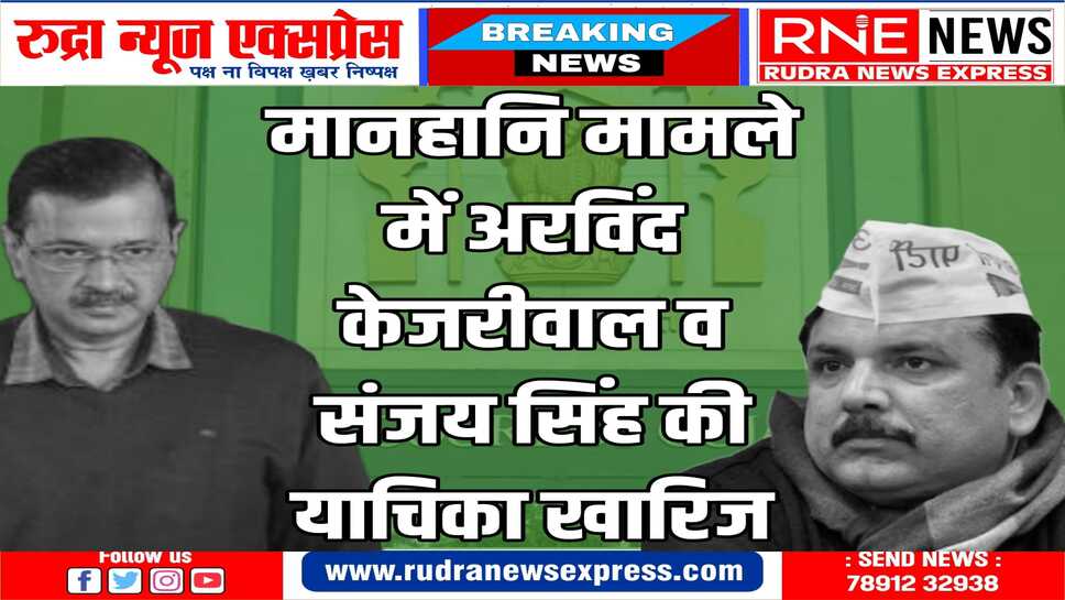 गुजरात हाईकोर्ट ने दोनों नेताओं के भाषण पर समन जारी किया था
