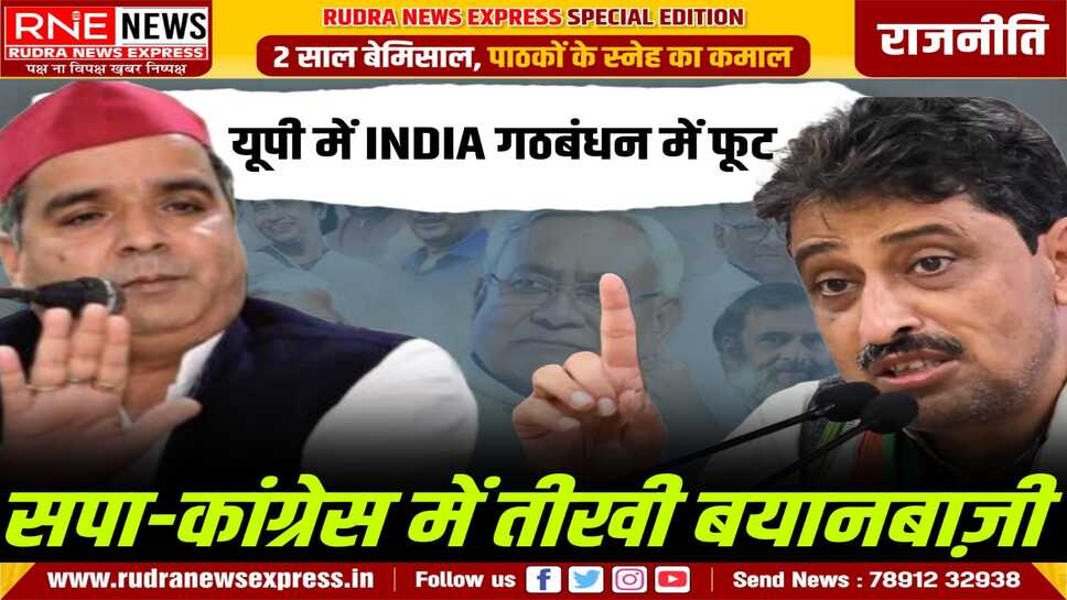 यूपी में टकराये सपा और कांग्रेस, सपाई धर्मेंद्र बोले-- कांग्रेस का नहीं कोई वजूद