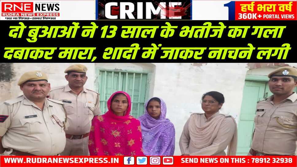 बात इतनी-सी थी : भोले-भाले भतीजे को मारने का कारण सुन पुलिस भी रह गई सन्न!
