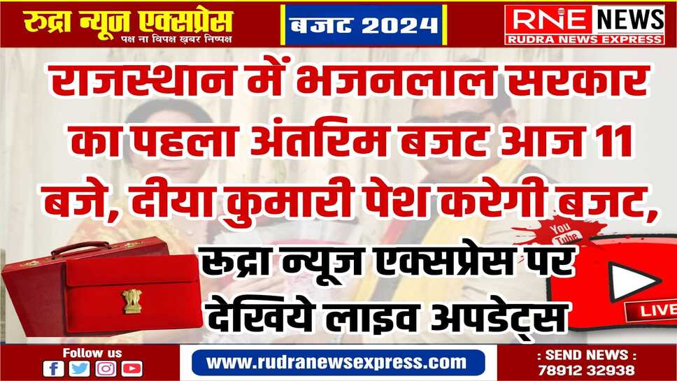 इस पर रहेगी खास नजर: चिरंजीवी योजना का भविष्य तय होगा, सिर्फ नाम बदलेगा या कवरेज में भी आयेगा फर्क