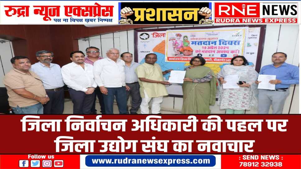 अंगुली पर मतदान पश्चात लगी स्याही का निशान दिखाने पर इन प्रतिष्ठानों द्वारा दी जाएंगी विशेष छूट