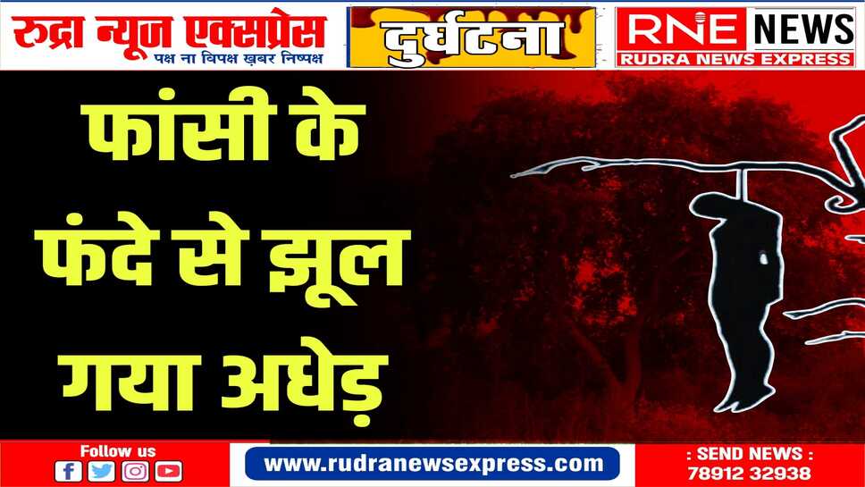 BIKANER : छतरगढ़ थाना क्षेत्र का मामला