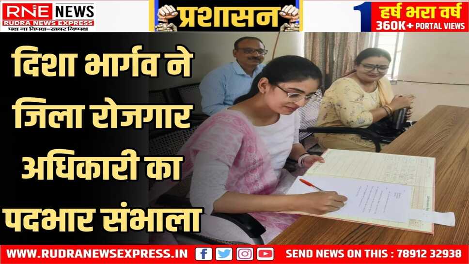 विश्वविद्यालय के रोजगार सूचना एवं मार्गदर्शन केंद्र में भार्गव ने पदभार संभाला