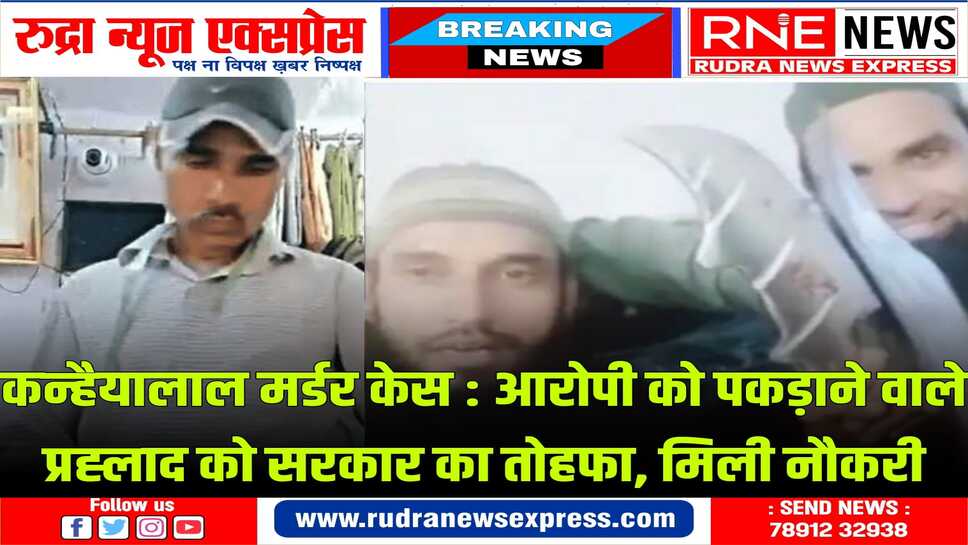 जिला स्तरीय कमेटी ने की नियुक्ति