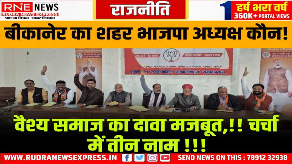 भाजपा: संगठन में 7-8 साल काम, चुनाव में पार्टी अनुशासन मानने वाला नेता ही होगा अध्यक्ष!