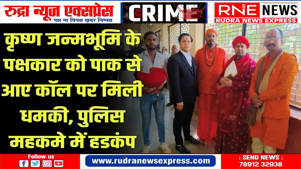 पक्षकार आशुतोष पांडेय को व्हाट्सएप पर कॉल कर केस वापस लेने को कहा