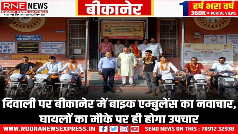 Cmho ने किया शुभारंभ, हेल्पलाइन नंबर किया जारी