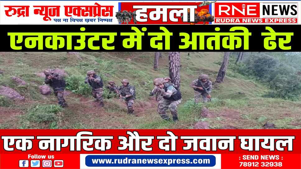 JAMMU KASHMIR के बारामूला जिले में जवानों और आतंकवादियों के बीच हुई मुठभेड़