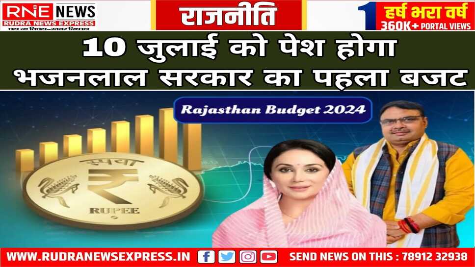 वित्त मंत्री दिया कुमारी ने दिए संकेत बजट हर वर्ग के हित का होगा