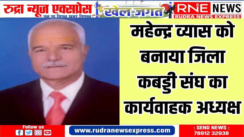 बीकानेर जिला कबड्डी संघ की साधारण सभा की बैठक में लिया निर्णय