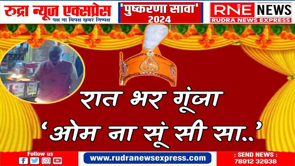 आने वाले हैं खिड़किया पाग वाले : शाम को निकलेगी बारातें, दिनभर खीरोड़ा, मायरा