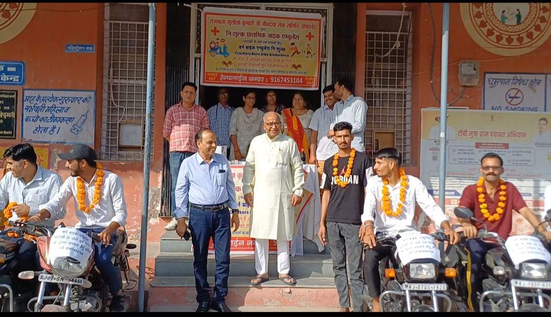 Cmho ने किया शुभारंभ, हेल्पलाइन नंबर किया जारी