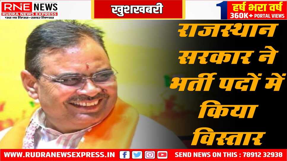 पशु परिचर भर्ती परीक्षा में 499 पदों को बढ़ाया गया है, सरकार अब 6433 पदों पर भर्ती करेगी, बेरोजगारों को राहत