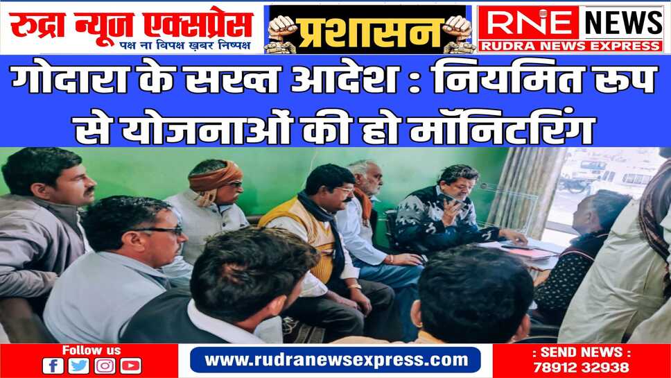 आमजन के परिवाद निस्तारण में कोताही ना बरतें अधिकारी
