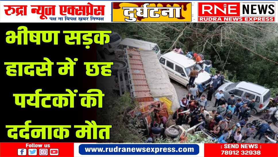 HIMACHAL : मृतकों में दंपति और उनका पांच साल का बेटा भी शामिल