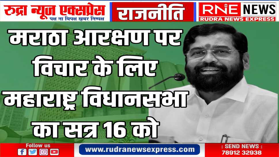 मराठा आरक्षण आंदोलन महाराष्ट्र सरकार के लिए बड़ी चुनौती,जल्द होगा निर्णय