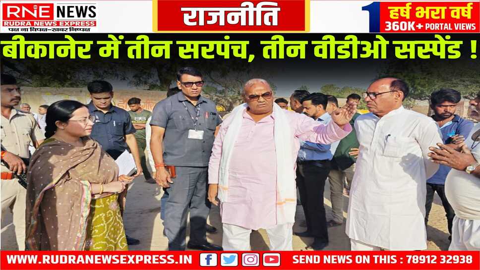 Bikaner : मंदिर के आगे गंदगी देख मंत्री Dilawar इतने भड़के कि 03 सरपंच, 03 VDO को सस्पेंड किया
