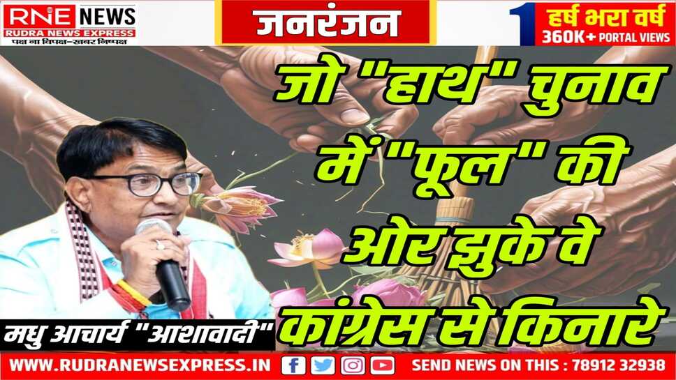 कांग्रेस में संगठनात्मक बदलाव की स्क्रिप्ट तैयार, कई ब्लॉक कमेटियां भंग, अब डीसीसी का नम्बर