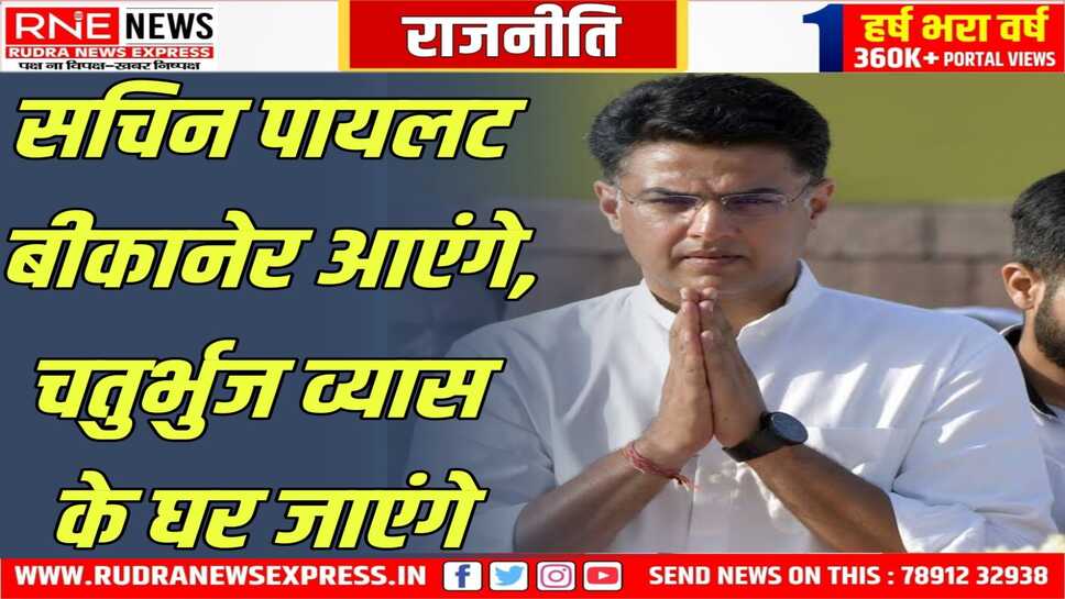 पायलट ने अरुण व्यास से की बात, पूर्व सभापति चतुर्भुज व्यास के निधन पर शोक जताया