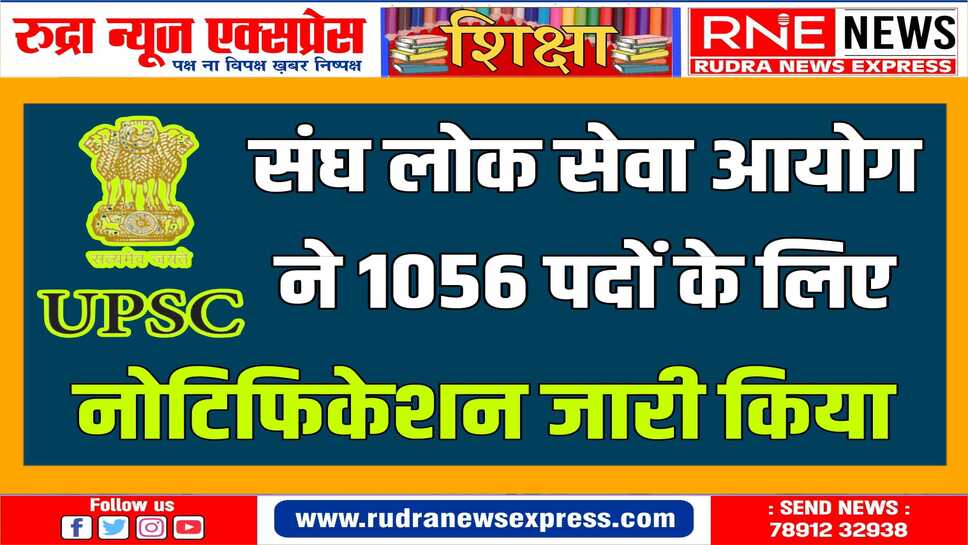 ख़बर से नोटिफिकेशन डाउनलोड करे